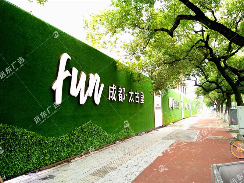 工地圍擋廣告牌?如何安裝，遠(yuǎn)東廣告與你分享制作經(jīng)驗(yàn)